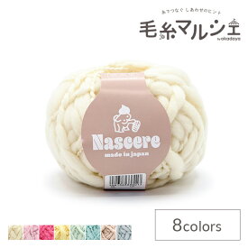 毛糸 パピー ナーシェレ（10000336） 色番701 06Co99_