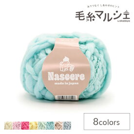 毛糸 パピー ナーシェレ（10000336） 色番704 06Co99_