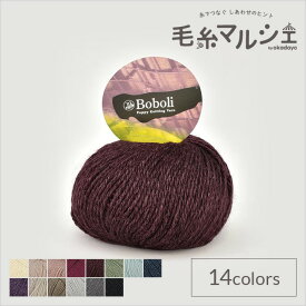 毛糸 パピー ボーボリ 色番421 06Co99_