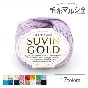 手編み糸 リッチモア（ハマナカ） スビンゴールド 色番28 (M)_b1_