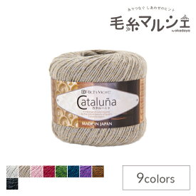 手編み糸 リッチモア（ハマナカ） カタルーニャ（2554） 色番2 (M)_b1_