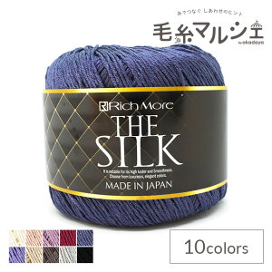 手編み糸 リッチモア（ハマナカ） ザ・シルク 色番107 (M)_b1_