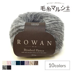 毛糸 ROWAN-ローワン- Brushed Fleece・ブラッシュドフリース（9802176） 253.Crag (M)_b1j