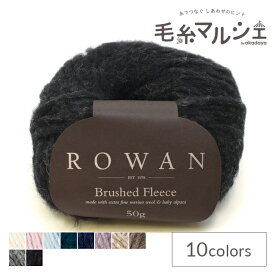 毛糸 ROWAN-ローワン- Brushed Fleece・ブラッシュドフリース（9802176） 262 .Peat (M)_b1j
