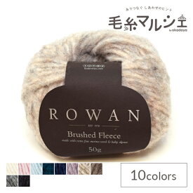 毛糸 ROWAN-ローワン- Brushed Fleece・ブラッシュドフリース（9802176） 263.Cairn (M)_b1j