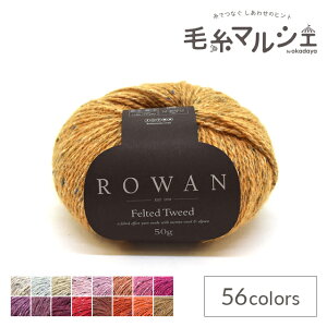 ю ROWAN-[- Felted TweedEtFebhcC[hiZ036000j 193.Cumin 06Co99j