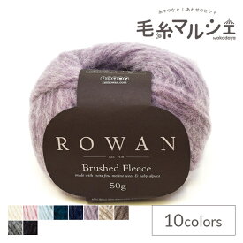 毛糸 ROWAN-ローワン- Brushed Fleece・ブラッシュドフリース（9802176） 270.Hush (M)_b1j