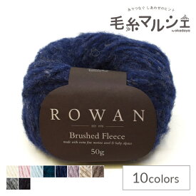 毛糸 ROWAN-ローワン- Brushed Fleece・ブラッシュドフリース（9802176） 272 .Blue Grotto (M)_b1j