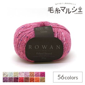 毛糸 ROWAN-ローワン- Felted Tweed・フェルテッドツイード（Z036000） 199.Pink Bliss (M)_b1j