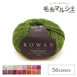 �ю� ROWAN-���[����- Felted Tweed�E�t�F���e�b�h�c�C�[�h�iZ036000�j 205.Lotus Leaf 06Co99j