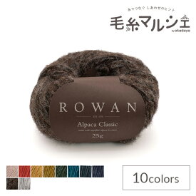 毛糸 ROWAN-ローワン- Alpaca Classic・アルパカクラシック（9802214） 117.Sierra Melange 06Co99j