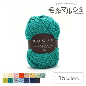 ю ROWAN-[- Baby Cashsoft MerinoExr[LbV\tgmi9802218j 118.Turquo 06Co99j