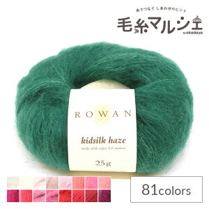 ю ROWAN-[- Kidsilk HazeELbhVNwCYiZ012000j 692.Gem 06Co99j