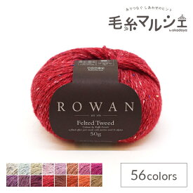 毛糸 ROWAN-ローワン- Felted Tweed・フェルテッドツイード（Z036000） 222.Scarlet 06Co99j