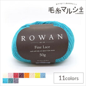 毛糸 ROWAN-ローワン- Fine Lace・ファインレース（9802140） 954.Bermuda 06Co99j