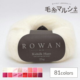 毛糸 ROWAN-ローワン- Kidsilk Haze・キッドシルクヘイズ（Z012000） 612.White 06Co99j