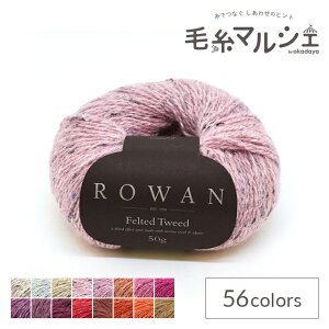 ю ROWAN-[- Felted TweedEtFebhcC[hiZ036000j 185.Frozen 06Co99j