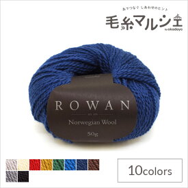 毛糸 ROWAN-ローワン- Norwegian wool・ノルウェージャンウール（9802240） 13.Coastal Fjord (M)_b1j