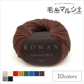 毛糸 ROWAN-ローワン- Norwegian wool・ノルウェージャンウール（9802240） 15.Cappuccino (M)_b1j