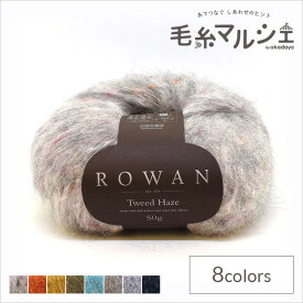 毛糸 ROWAN-ローワン- Tweed Haze・ツイードヘイズ（9802242） 550.Winter (M)_b1j