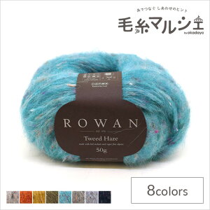 ю ROWAN-[- Tweed HazeEcC[hwCYi9802242j 551.Clear Blue 06Co99j