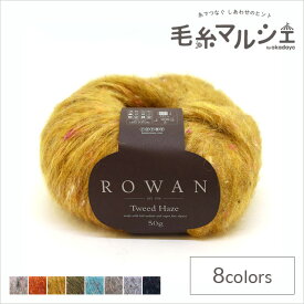 毛糸 ROWAN-ローワン- Tweed Haze・ツイードヘイズ（9802242） 555.Setting Sun (M)_b1j