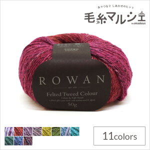 ю ROWAN-[- Felted Tweed ColourEtFebhcC[hJ[i9802243j 22.Ripe 06Co99j