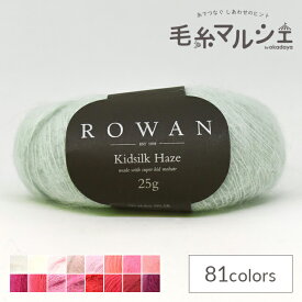 ROWAN-ローワン- Kidsilk Haze・キッドシルクヘイズ（Z012000） 693.Mint 06Co99j