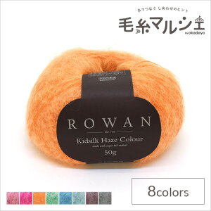 ю ROWAN-[- Kidsilk Haze ColourELbhVNwCYJ[iZ013000j 8.Sunset 06Co99j