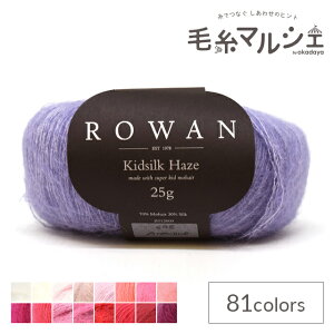 ROWAN-[- Kidsilk HazeELbhVNwCYiZ012000j 698.Anemone 06Co99j