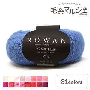 ROWAN-���[����- Kidsilk Haze�E�L�b�h�V���N�w�C�Y�iZ012000�j 704.Bluebell 06Co99j