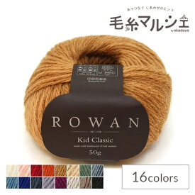 毛糸 ROWAN-ローワン- Kid Classic・キッドクラシック（Z044000） 912.Bronze 06Co99j