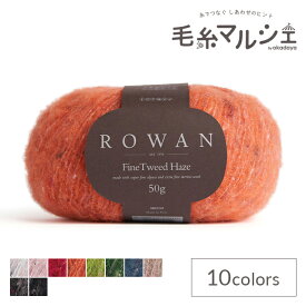 毛糸 ROWAN-ローワン- Fine Tweed Haze・ファインツイードヘイズ（9802245） 001.Rise (M)_b1j