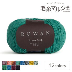 毛糸 ROWAN-ローワン- Sock（単色）（9802244） 009.Emerald 06Co99j