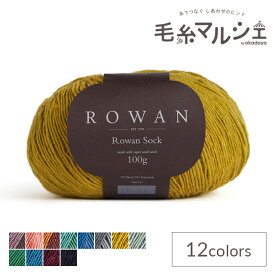 毛糸 ROWAN-ローワン- Sock（単色）（9802244） 010.Citrine 06Co99j