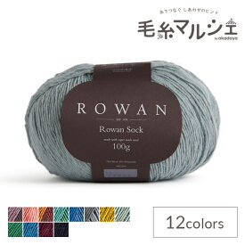 毛糸 ROWAN-ローワン- Sock（単色）（9802244） 012.Ash (M)_b1j