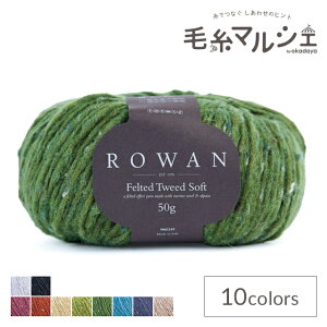 �ю� ROWAN-���[����- Felted Tweed Soft�E�t�F���e�b�h�c�C�[�h�\�t�g�i9802249�j 17.Lotus Leaf 06Co99j