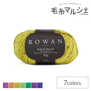_Ԍ|Cg10{^ ю ROWAN-[- Felted Tweed by Kaffe FassettEtFebhcC[h by PCtt@ZbgiZ036000j K0012.Daffodil 06Co99j