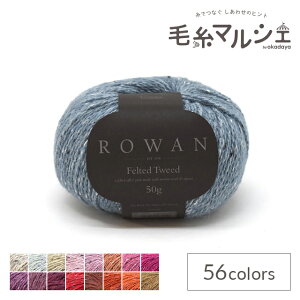 ю ROWAN-[- Felted TweedEtFebhcC[hiZ036000j 167.Maritime 06Co99j