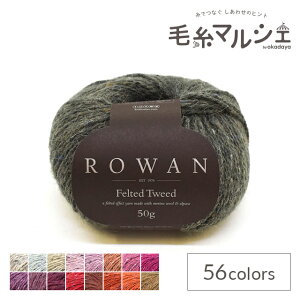 ю ROWAN-[- Felted TweedEtFebhcC[hiZ036000j 172.Ancient 06Co99j