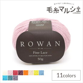 毛糸 ROWAN-ローワン- Fine Lace・ファインレース（9802140） 921.Antique 06Co99j