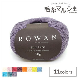 毛糸 ROWAN-ローワン- Fine Lace・ファインレース（9802140） 926.Vintage 06Co99j
