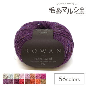 ю ROWAN-[- Felted TweedEtFebhcC[hiZ036000j 151.Bilberry 06Co99j