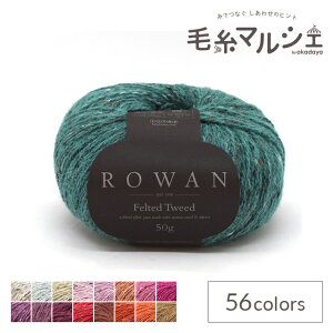 �ю� ROWAN-���[����- Felted Tweed�E�t�F���e�b�h�c�C�[�h�iZ036000�j 152.Watery 06Co99j