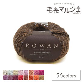 毛糸 ROWAN-ローワン- Felted Tweed・フェルテッドツイード（Z036000） 153.Phantom (M)_b1j