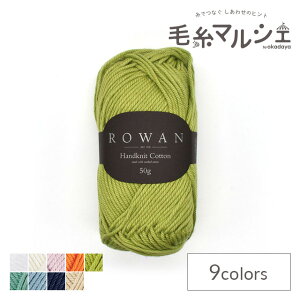 ҂ݎ ROWAN-[- Handknit CottonEnhjbgRbgiH548000j RW219.Gooseberry 06Co99j