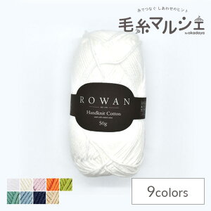 ҂ݎ ROWAN-[- Handknit CottonEnhjbgRbgiH548000j RW263.Bleached 06Co99j