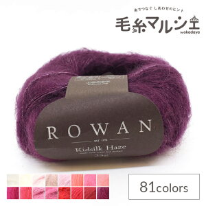 ю ROWAN-[- Kidsilk HazeELbhVNwCYiZ012000j 641.Blackcurrant 06Co99j