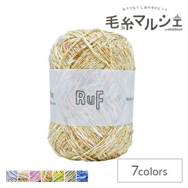手編み糸 sawada itto Ruf・ルフ 014803.ベージュ 06Co99_