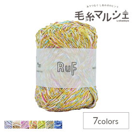 手編み糸 sawada itto Ruf・ルフ 007808.イエロー 06Co99_